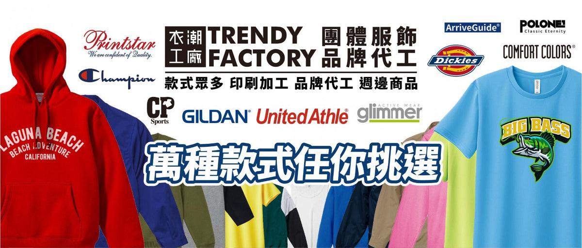商品完成後如何出貨或取貨？