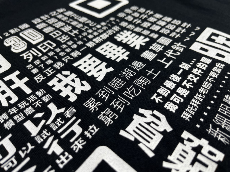 樹德科技大學產設系 | 團體服T恤訂製