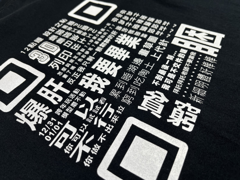 樹德科技大學產設系 | 團體服T恤訂製